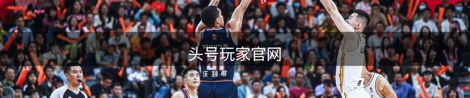 头号玩家官网